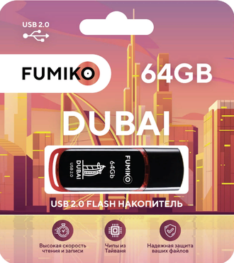 Флешка FUMIKO DUBAI 64GB Black USB 2.0
