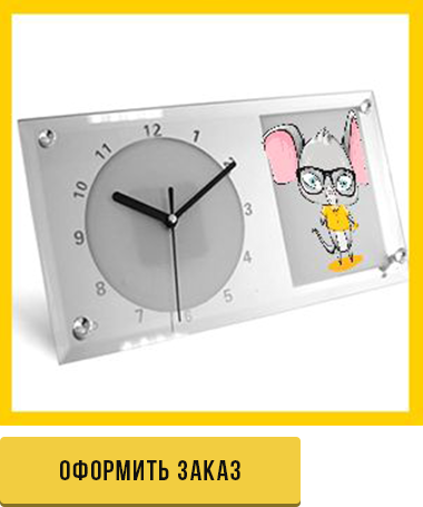 оформить заказ