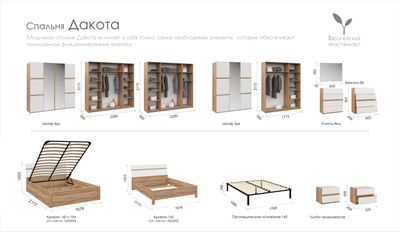 Зеркало Дакота, навесное