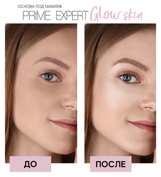 Основа под макияж Сияющая LUXVISAGE PRIME EXPERT GLOW SKIN, 35 г