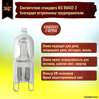 Osram Halopin Eco 66720 20w 230v G9