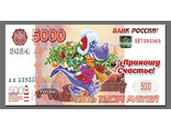 501 - Елка