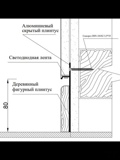 Плинтус скрытого монтажа PRO DESIGN 323 черный муар RAL 9005