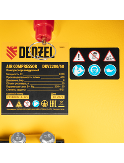 Компрессор воздушный DKV2200/50, Х-PRO 2.2 кВт, 400 л/мин, 50 л Denzel