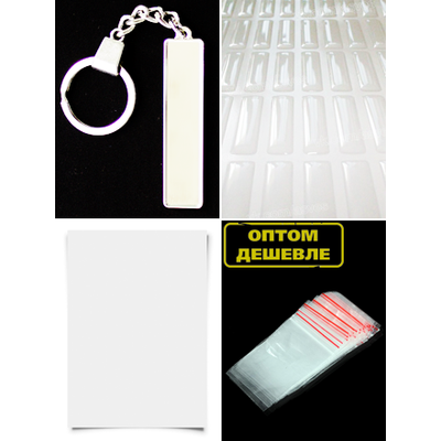 брелок номер заготовки, заготовки брелок гос номер, брелок номер заготовки купить, брелок с номером