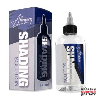 Allegory Ink Shading Solution 8 oz