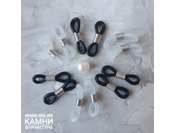 Заушник для очков 20 мм белый и чёрный с пружинкой, цена за пару