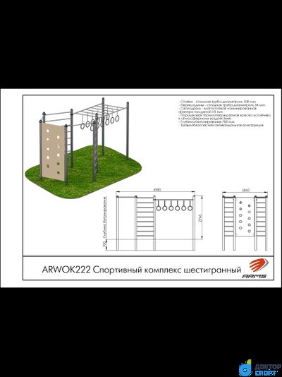 Спортивный комплекс шестигранный