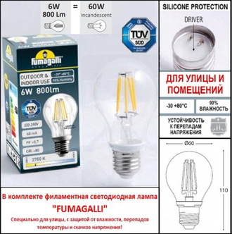 Садовый светильник Fumagalli SAURO 1100 D15.555.000.FRA