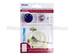 Ремкомплект газовой колонки "ARISTON" FAST 11, 14, 16 CFP/CFE (до 2008 г.в) + мембрана