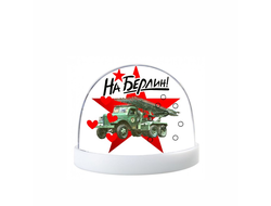 Шар водяной 9 мая №3