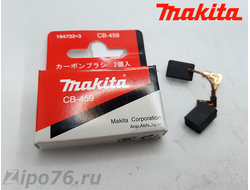 щетки макита 459