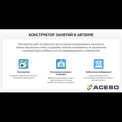 Умное зеркало логопеда  ArtikMe с компьютером и без компьютера