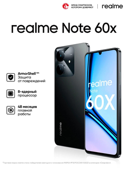 Смартфон Realme Note 60x 3/64 GB Черный