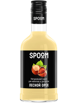 Сироп Spoom Лесной орех, 250 мл (для кофе, коктейлей и десертов)