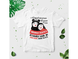 Футболка на 8 марта №26