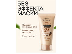 БЕЛИТА CLASSIC крем Тональный  увлажнение+питание 2в1 30мл