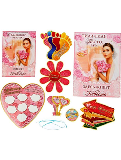 Набор для выкупа "Вместе навсегда"