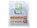 Мешок мусорный 120л 10шт Чистяк/40 РАСПРОДАЖА!!!