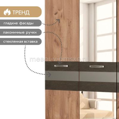 Шкаф Соренто-1 3-х дверный