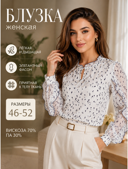 Блузка 7094-04