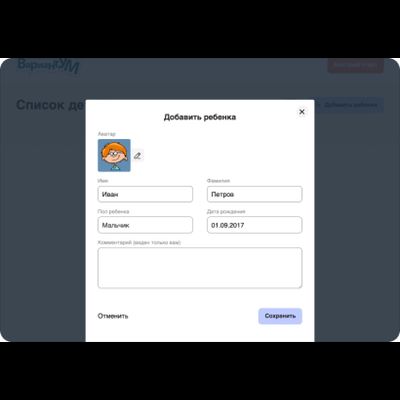 Программно-методический комплекс «Вариантум» (USB-версия)