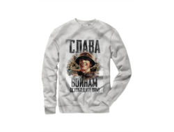 Свитшот на 9 Мая, День Победы Слава Освободителям!