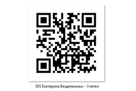 Тифлокомментарий для слабовидящих людей к картине "Улетел!" Екатерины Безденежных