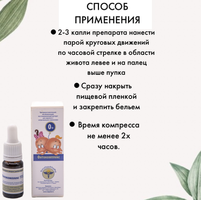 Фитокомплекс Волгаладь № 115 профилактика дизентерии, диареи, дисбактериоза, кишечной инфекции, стафилококка, 30 мл