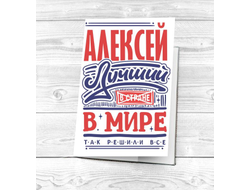 Обложка на паспорт #9 Алексей