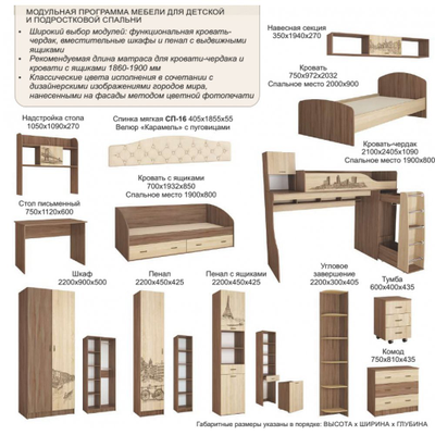 Кровать-чердак "Орион" Подростковая спальня