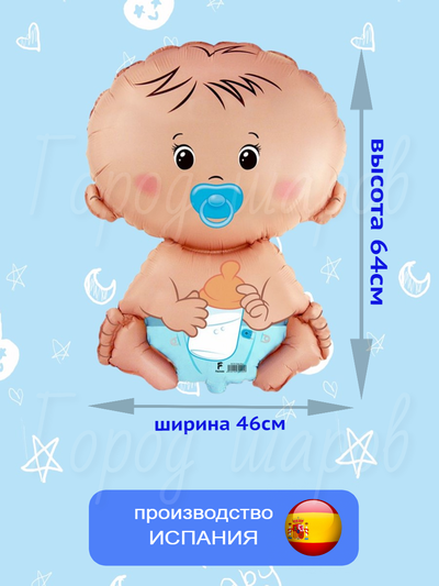 Ф Малыш в памперсе выписка из роддома 64см.