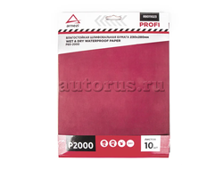 Бумага наждачная водостойкая 230x280 мм P2000 Profi (10шт) ARNEZI R8011023