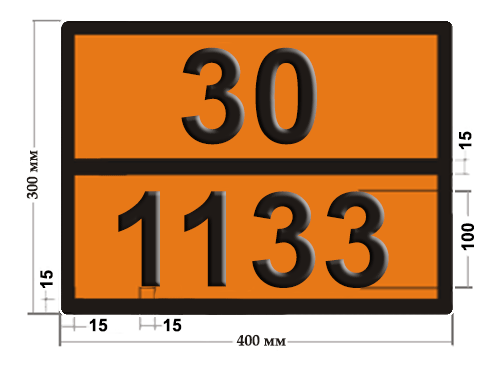 Клеи 30-1133 табличка по ДОПОГ