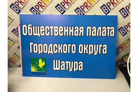 Таблички , таблички на дом