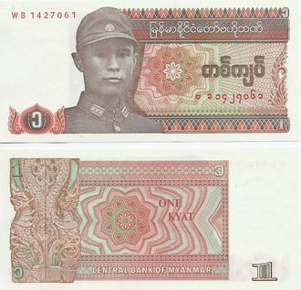 Мьянма 1 кьят 1990 г.