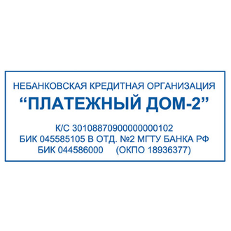 Оснастка для штампа, размер оттиска 64х26 мм, синий, TRODAT 4914 P4, подушка в комплекте, 52826