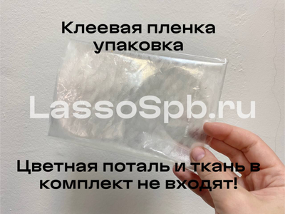 Клеевая пленка для трансферной потали по ткани Мини Леопард 15 см 1м