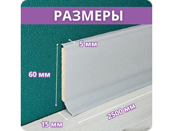 Плинтус ХДФ Dollken S60 Flex Life TOP 60мм Х 2,575 м - 1012