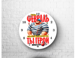 Часы #5 на 23 февраля