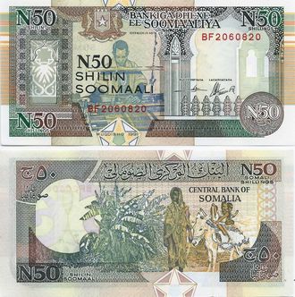 Сомали 50 шиллингов 1991 г.