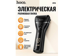 Электропилка для пяток HOCO HP90 роликовая (черный)