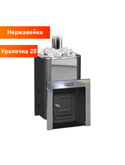 Печь для бани Уралочка 20Н