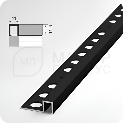 Окантовочный плиточный профиль из алюминия Лука ПК 11-10  Черный