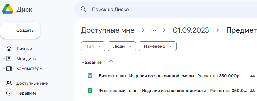 Бизнес-план под соцконтракт: производство из эпоксидной смолы. Цена: 5450р.