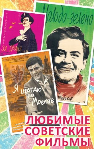 Советские открытки актеров - купить открытку с артистом советского кино на Аукционах nonstopeda.ru