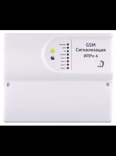 GSM СИГНАЛИЗАЦИЯ ИПРО 6