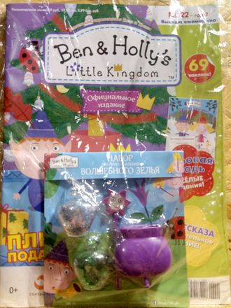 Журнал &quot;Бен и Холли. Ben &amp; Holly&#039;s Little Kingdom&quot; № 22 + подарок и наклейки