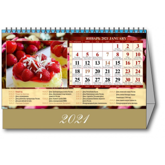 Календарь-домик настольный 2021, с праздниками, 200х140, 0900006