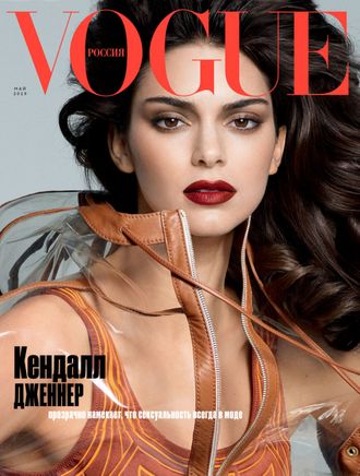 Журнал VOGUE ВОГ Россия май 5/2019 год купить в Украине